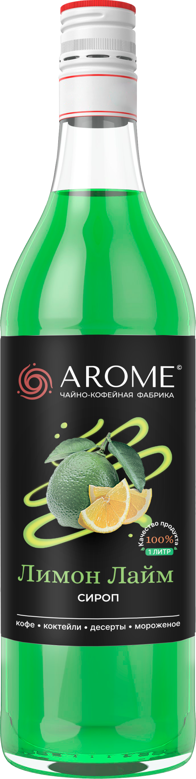 Лимон Лайм