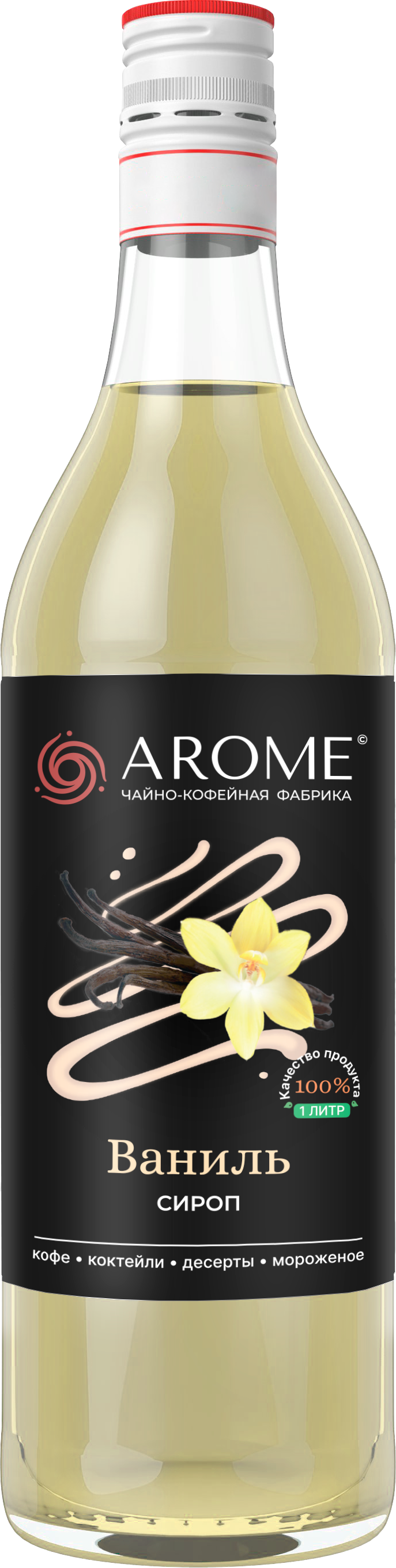 Ваниль