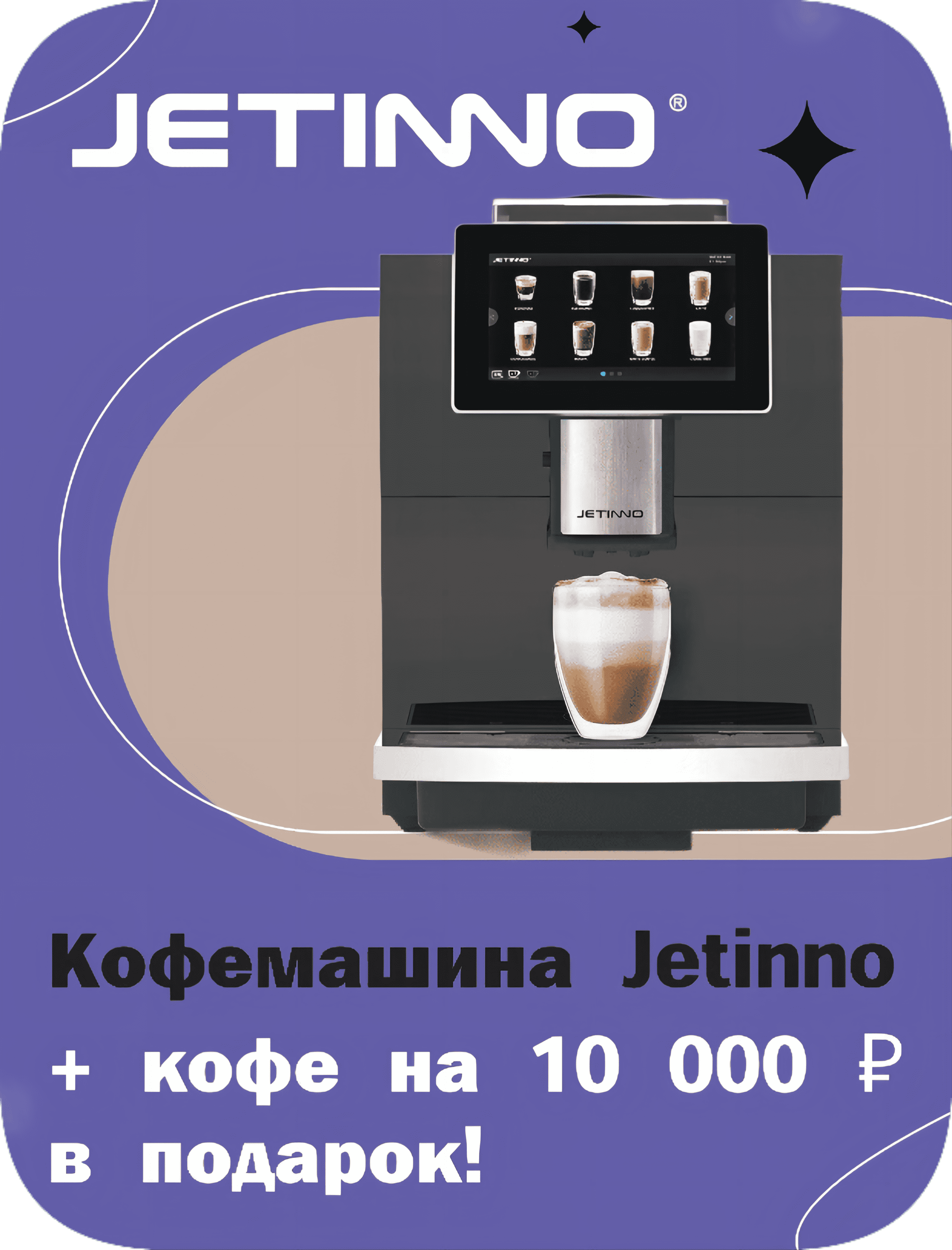 Jetinno JL36